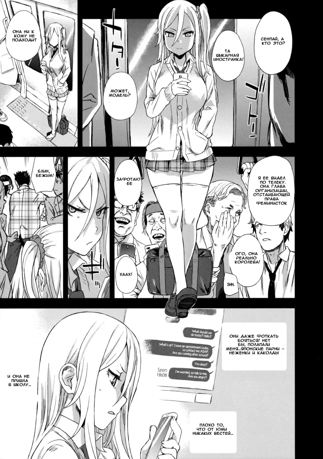 [Asanagi] VictimGirls R Chikan Bokumetsu Campaign | VictimGirls R Molestation Eradication Campaign Fhentai.net - Page 14