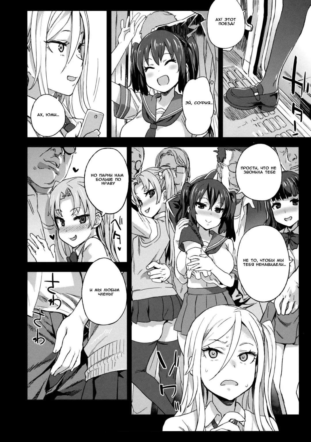 [Asanagi] VictimGirls R Chikan Bokumetsu Campaign | VictimGirls R Molestation Eradication Campaign Fhentai.net - Page 15