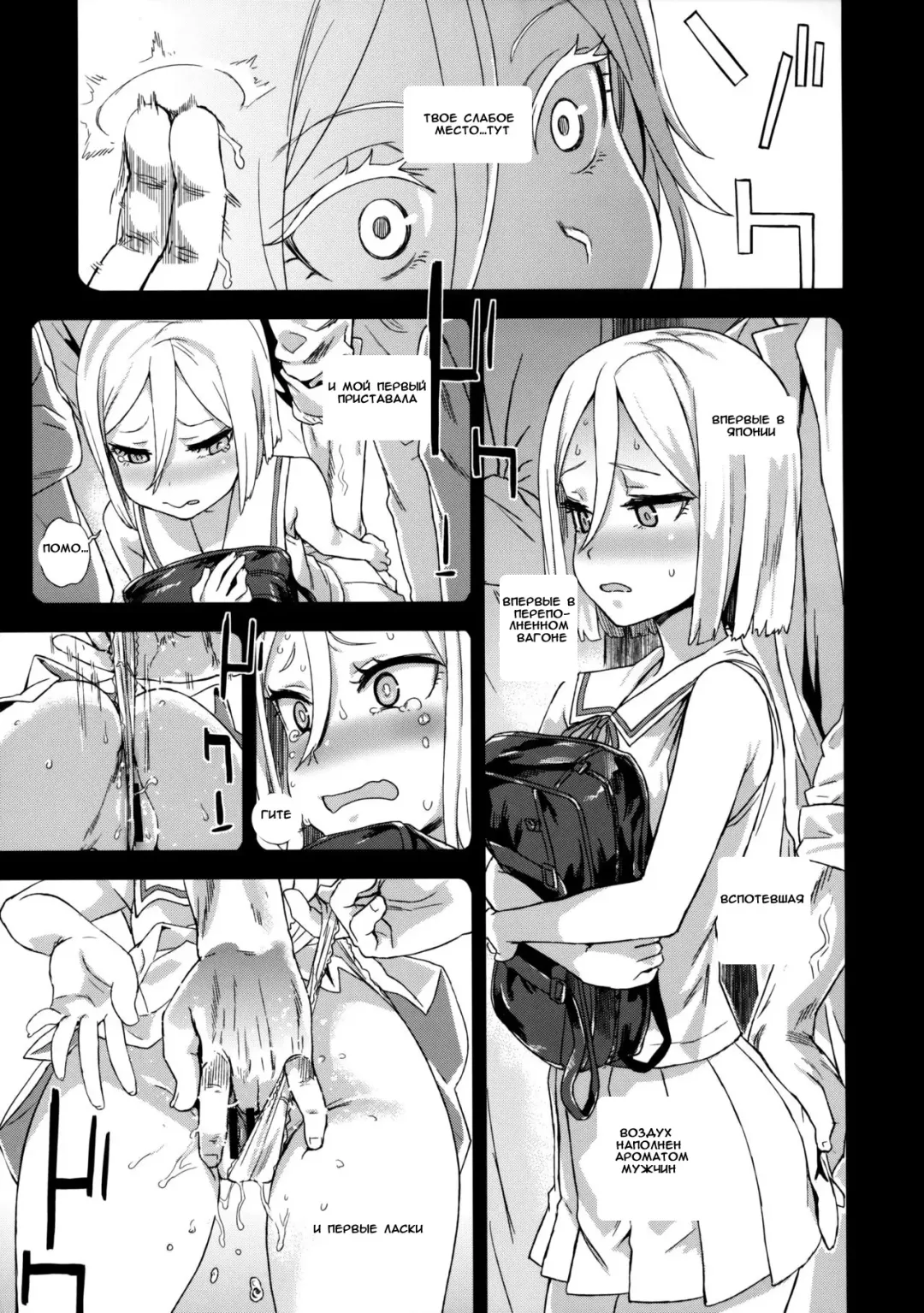 [Asanagi] VictimGirls R Chikan Bokumetsu Campaign | VictimGirls R Molestation Eradication Campaign Fhentai.net - Page 20