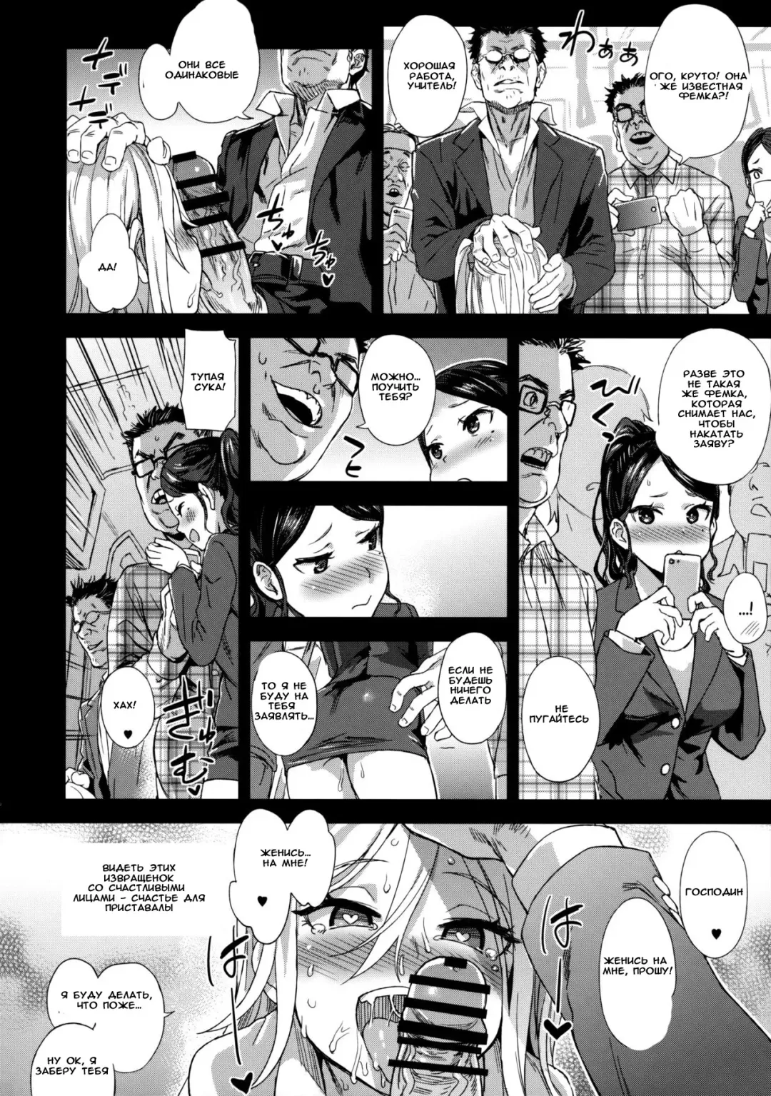 [Asanagi] VictimGirls R Chikan Bokumetsu Campaign | VictimGirls R Molestation Eradication Campaign Fhentai.net - Page 29