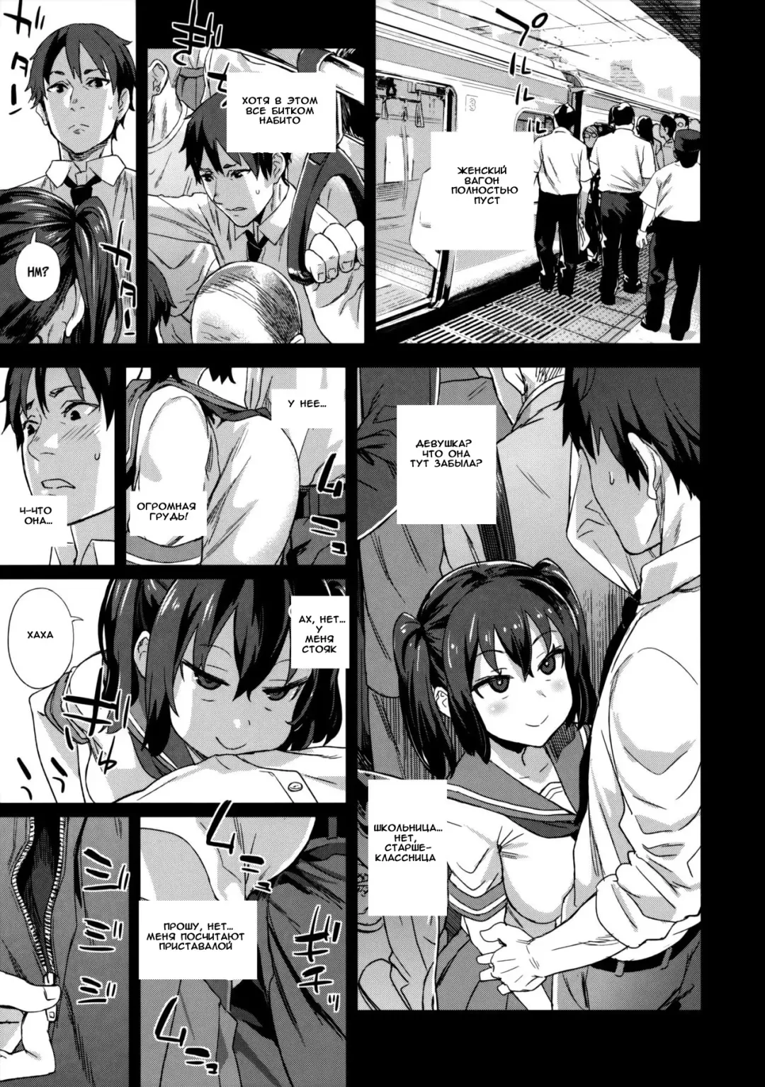 [Asanagi] VictimGirls R Chikan Bokumetsu Campaign | VictimGirls R Molestation Eradication Campaign Fhentai.net - Page 30