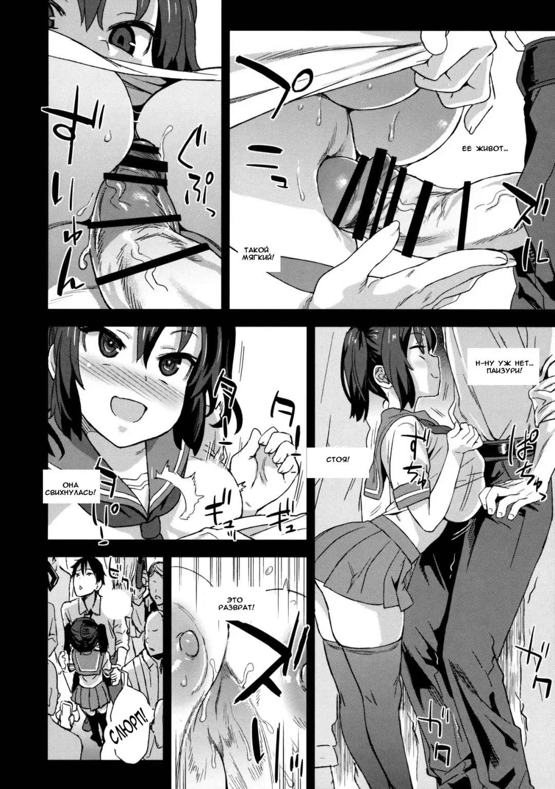 [Asanagi] VictimGirls R Chikan Bokumetsu Campaign | VictimGirls R Molestation Eradication Campaign Fhentai.net - Page 31