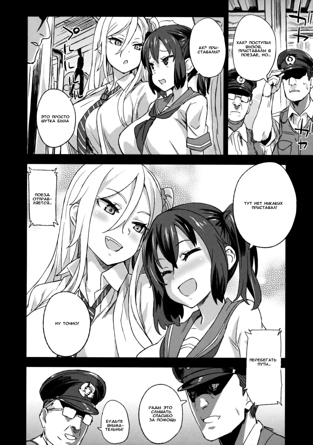 [Asanagi] VictimGirls R Chikan Bokumetsu Campaign | VictimGirls R Molestation Eradication Campaign Fhentai.net - Page 35