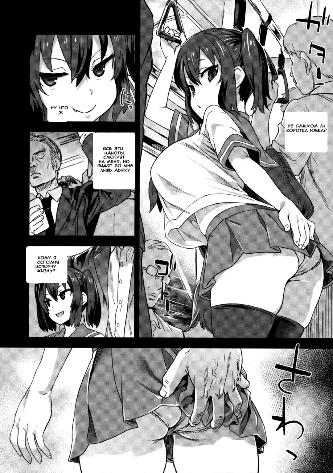 [Asanagi] VictimGirls R Chikan Bokumetsu Campaign | VictimGirls R Molestation Eradication Campaign Fhentai.net - Page 5