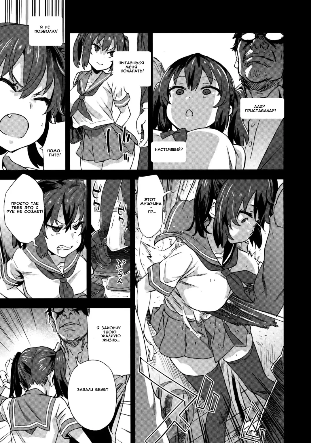 [Asanagi] VictimGirls R Chikan Bokumetsu Campaign | VictimGirls R Molestation Eradication Campaign Fhentai.net - Page 6