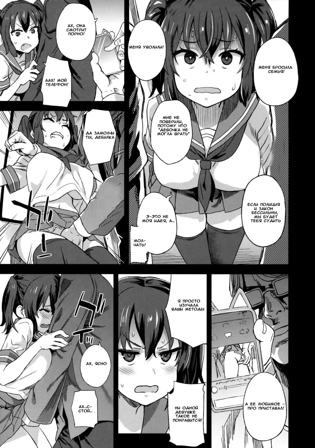 [Asanagi] VictimGirls R Chikan Bokumetsu Campaign | VictimGirls R Molestation Eradication Campaign Fhentai.net - Page 8