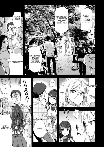 [Asanagi] VictimGirls R Chikan Bokumetsu Campaign | VictimGirls R Molestation Eradication Campaign Fhentai.net - Page 12