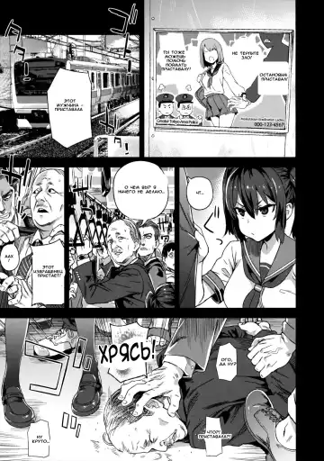 [Asanagi] VictimGirls R Chikan Bokumetsu Campaign | VictimGirls R Molestation Eradication Campaign Fhentai.net - Page 2