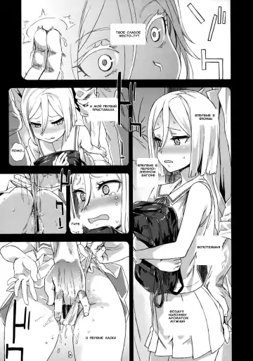 [Asanagi] VictimGirls R Chikan Bokumetsu Campaign | VictimGirls R Molestation Eradication Campaign Fhentai.net - Page 20