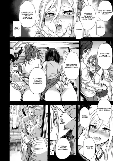 [Asanagi] VictimGirls R Chikan Bokumetsu Campaign | VictimGirls R Molestation Eradication Campaign Fhentai.net - Page 23