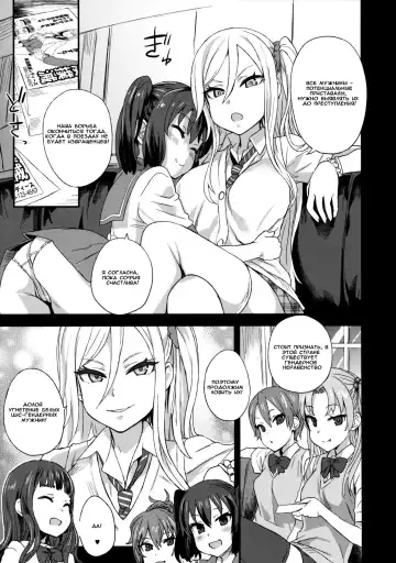 [Asanagi] VictimGirls R Chikan Bokumetsu Campaign | VictimGirls R Molestation Eradication Campaign Fhentai.net - Page 4