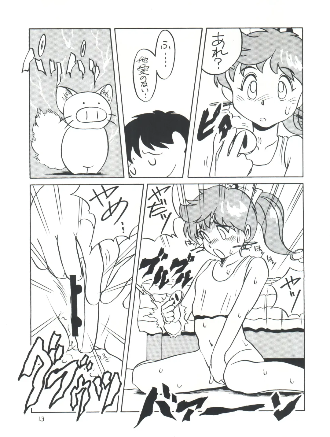 [Araki Akira - Horimoto Akira] Amamori 6 Fhentai - Page 13
