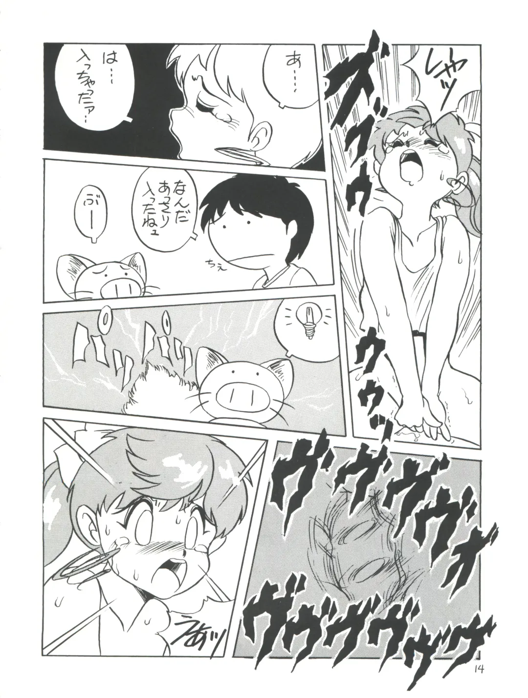 [Araki Akira - Horimoto Akira] Amamori 6 Fhentai - Page 14