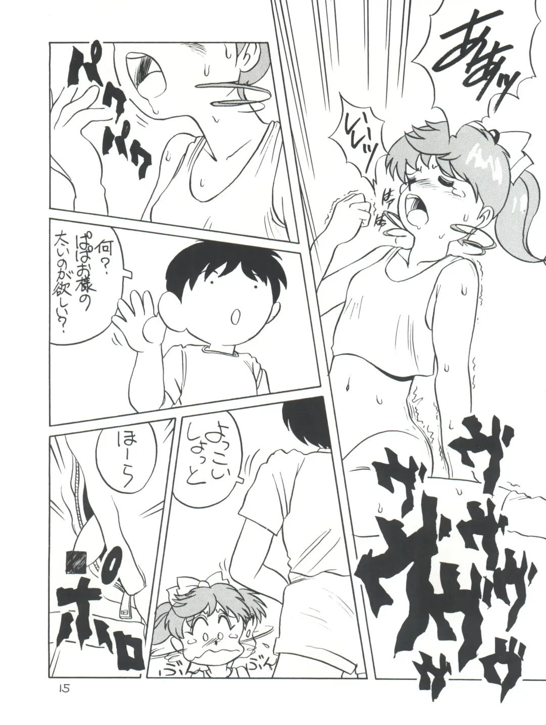 [Araki Akira - Horimoto Akira] Amamori 6 Fhentai - Page 15