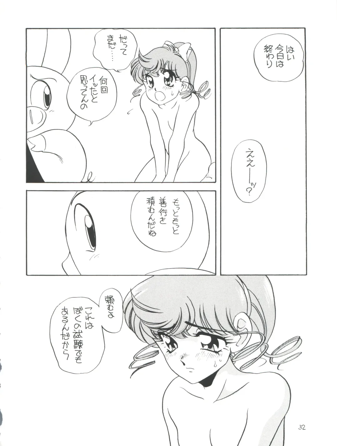 [Araki Akira - Horimoto Akira] Amamori 6 Fhentai - Page 32