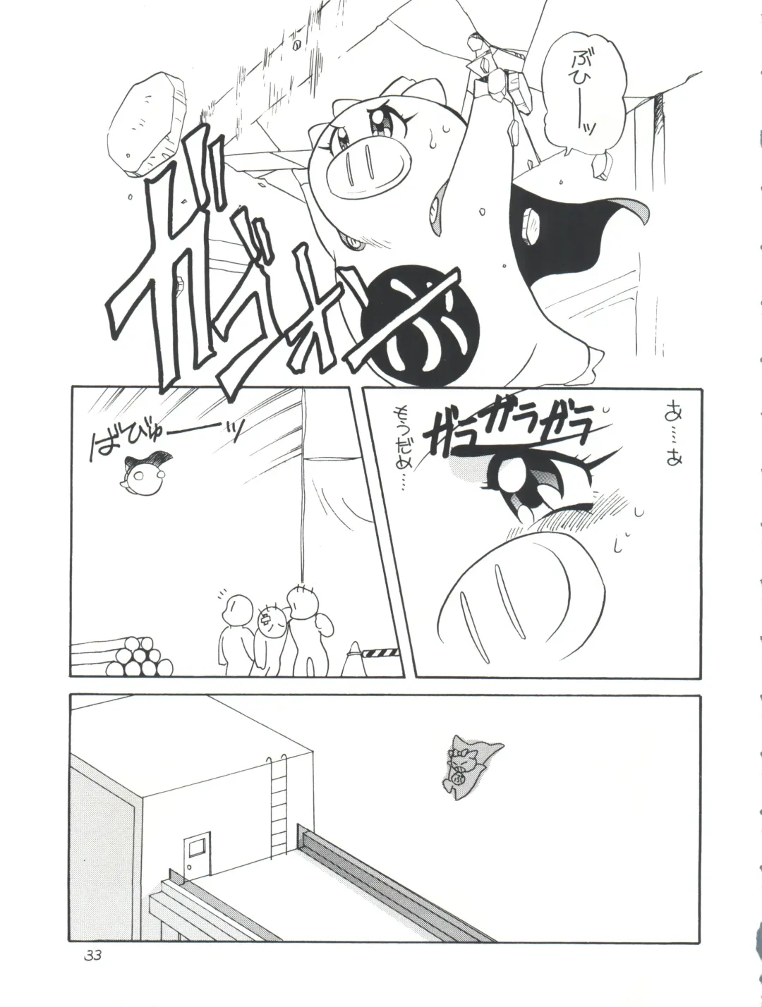 [Araki Akira - Horimoto Akira] Amamori 6 Fhentai - Page 33