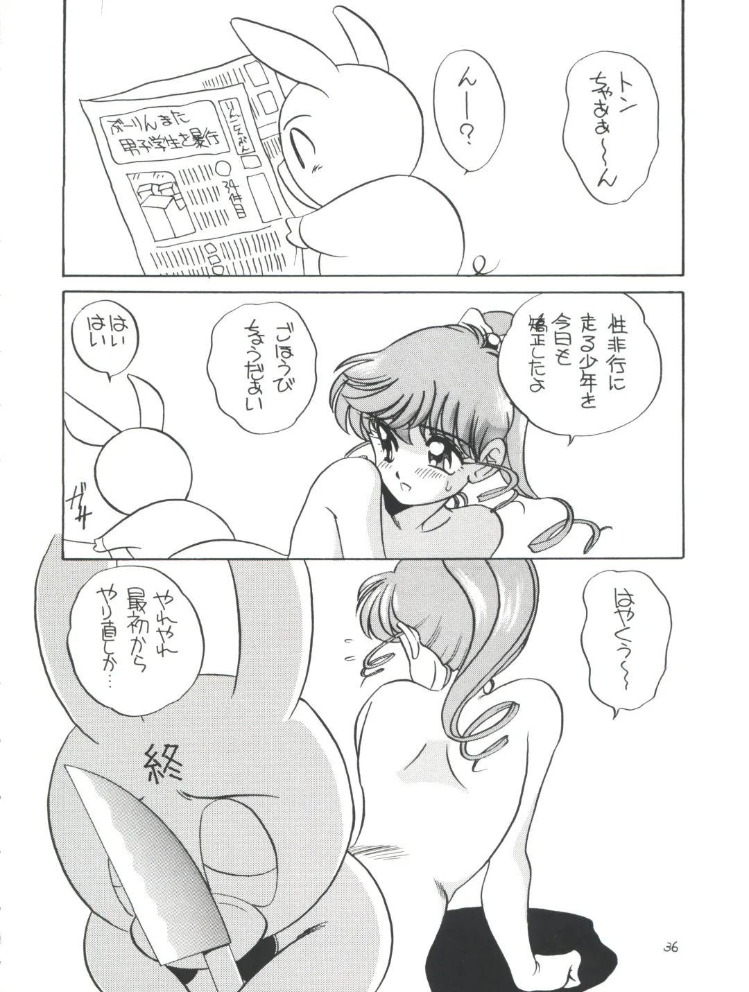 [Araki Akira - Horimoto Akira] Amamori 6 Fhentai - Page 36