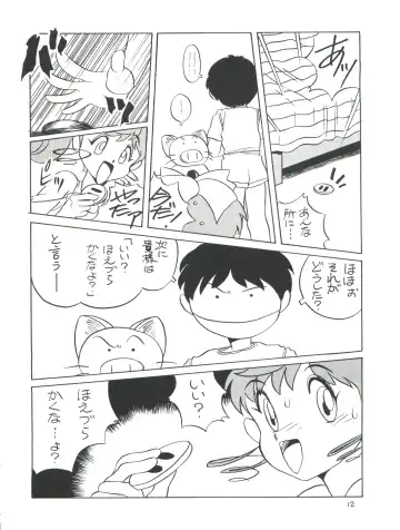 [Araki Akira - Horimoto Akira] Amamori 6 Fhentai - Page 12