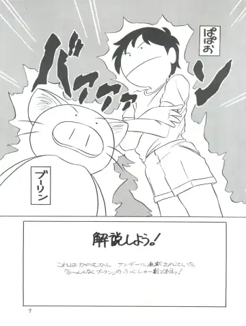 [Araki Akira - Horimoto Akira] Amamori 6 Fhentai - Page 7