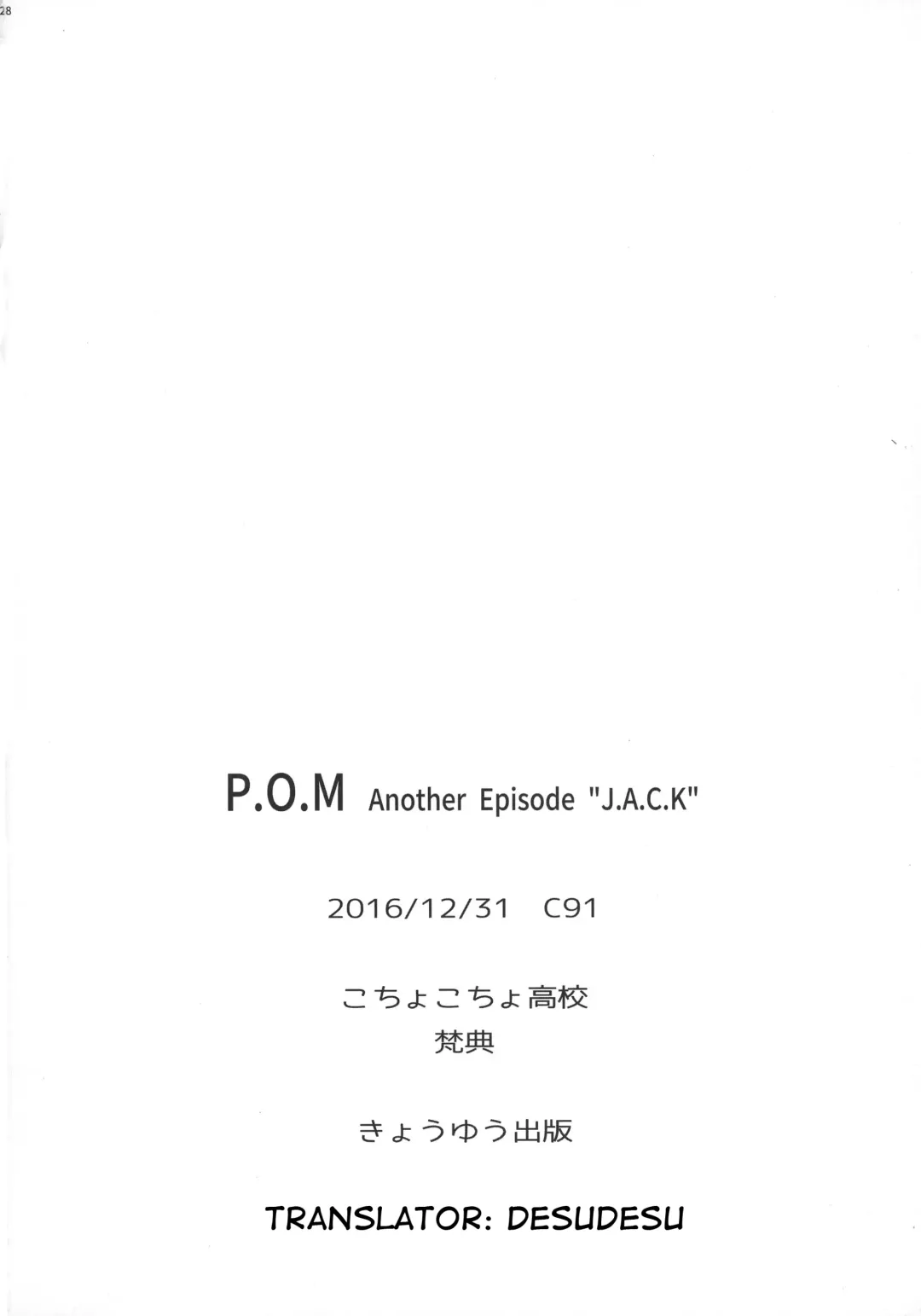 [Bonten] P.O.M Another Episode "J.A.C.K" Fhentai - Page 30