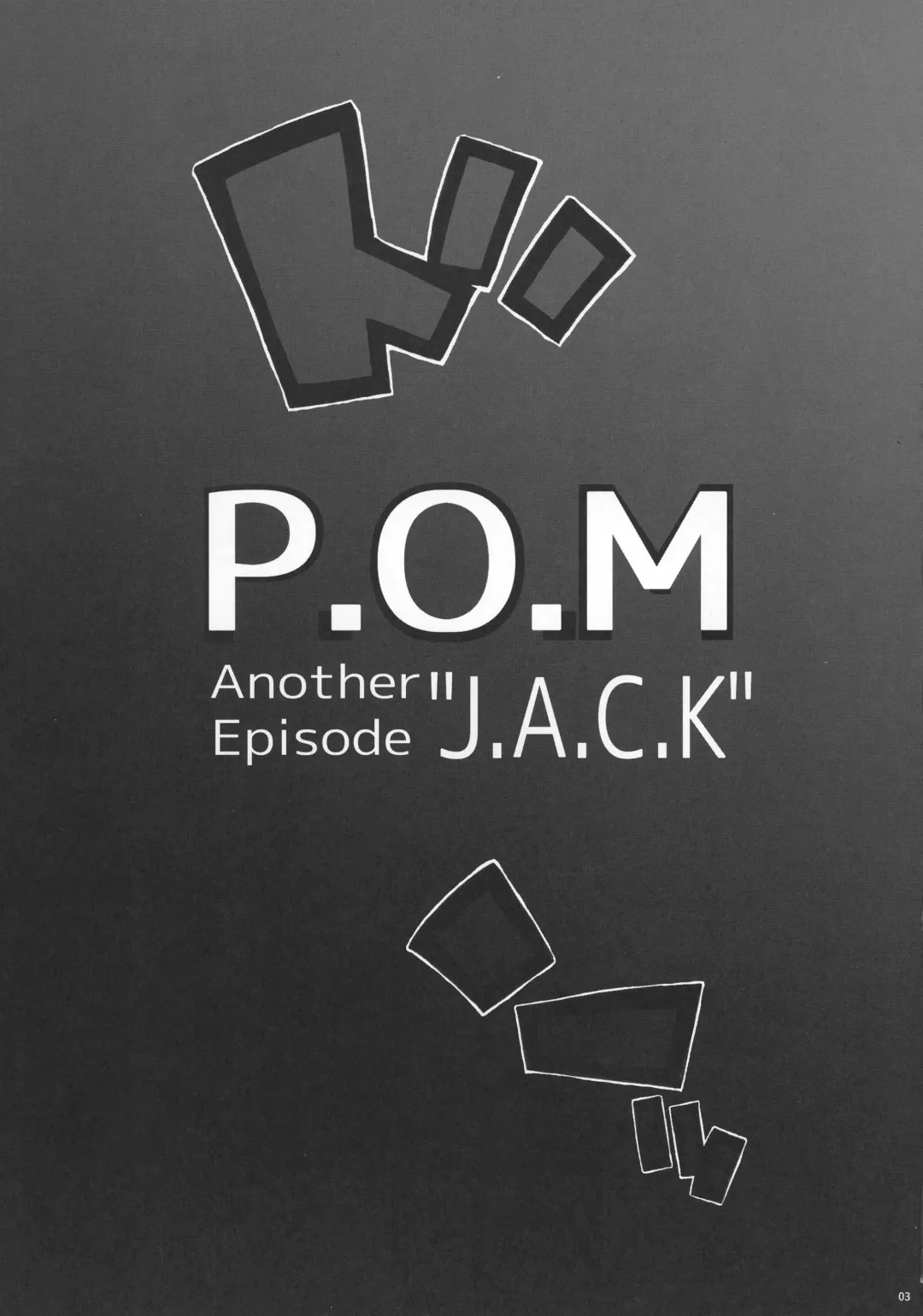 [Bonten] P.O.M Another Episode "J.A.C.K" Fhentai - Page 5