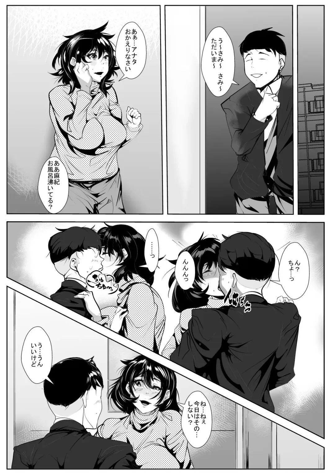 Musuko no Doukyuusei ni Odosare Sono Chinpo ni Otosare Kuruu Haha Fhentai - Page 18