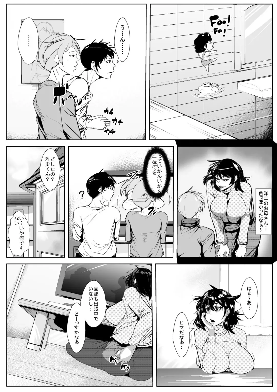 Musuko no Doukyuusei ni Odosare Sono Chinpo ni Otosare Kuruu Haha Fhentai - Page 3