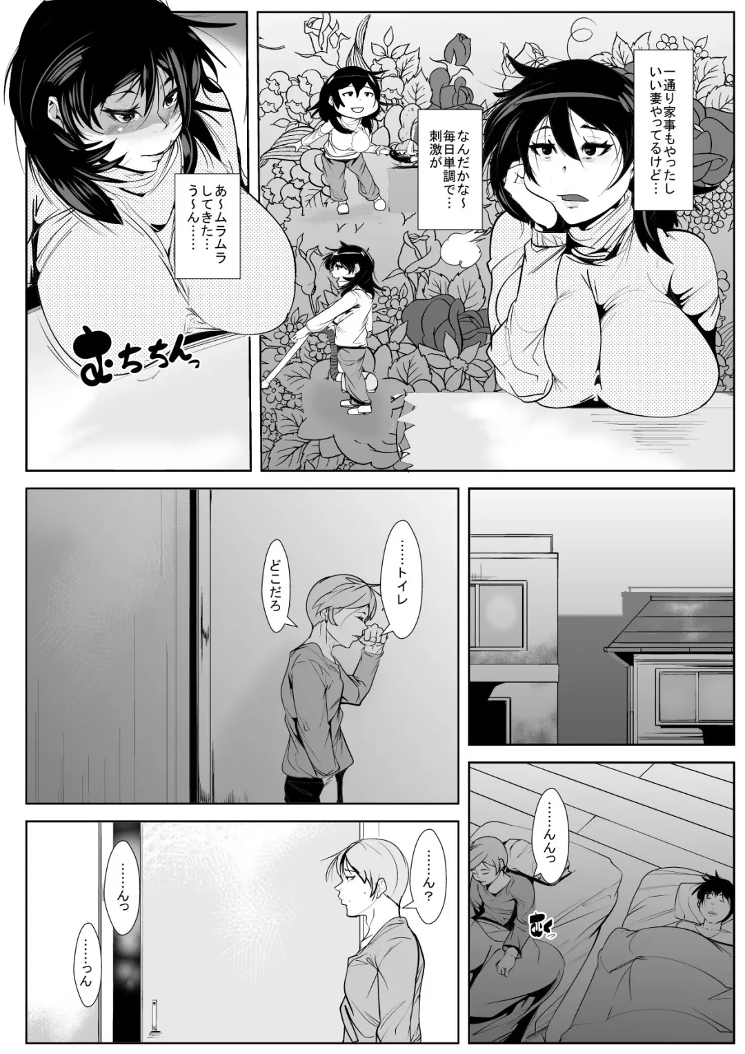 Musuko no Doukyuusei ni Odosare Sono Chinpo ni Otosare Kuruu Haha Fhentai - Page 4
