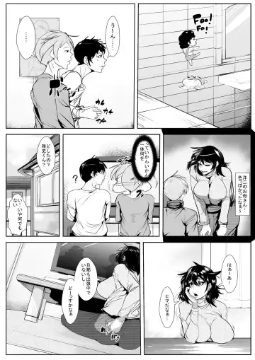 Musuko no Doukyuusei ni Odosare Sono Chinpo ni Otosare Kuruu Haha Fhentai - Page 3