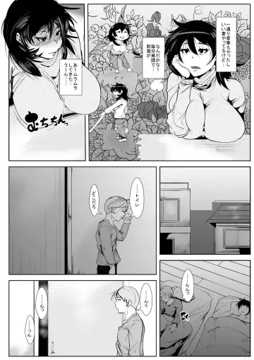 Musuko no Doukyuusei ni Odosare Sono Chinpo ni Otosare Kuruu Haha Fhentai - Page 4