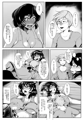 Musuko no Doukyuusei ni Odosare Sono Chinpo ni Otosare Kuruu Haha Fhentai - Page 7