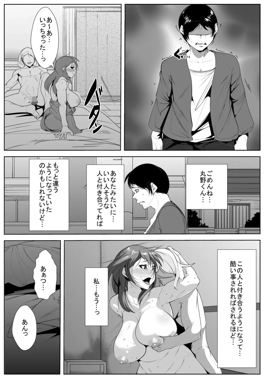 Mukashi Suki Datta Hito ga Charao no Sei de DoEro Onna ni Natte Ita Fhentai - Page 27