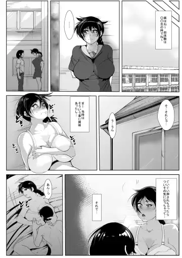 Mukashi Suki Datta Hito ga Charao no Sei de DoEro Onna ni Natte Ita Fhentai - Page 4