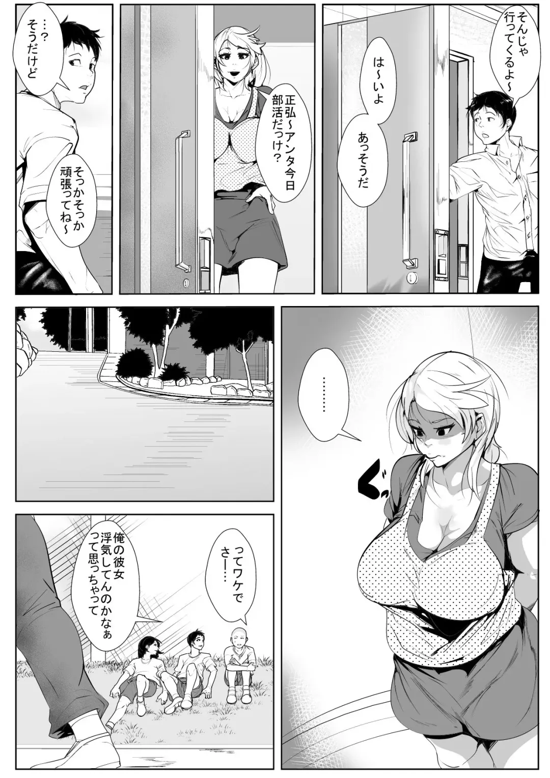 Hahaoya no Yousu ga Okashii to Omottara Tomodachi ni Netorareteta Fhentai - Page 3