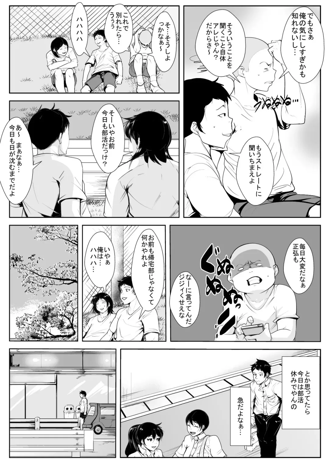 Hahaoya no Yousu ga Okashii to Omottara Tomodachi ni Netorareteta Fhentai - Page 4