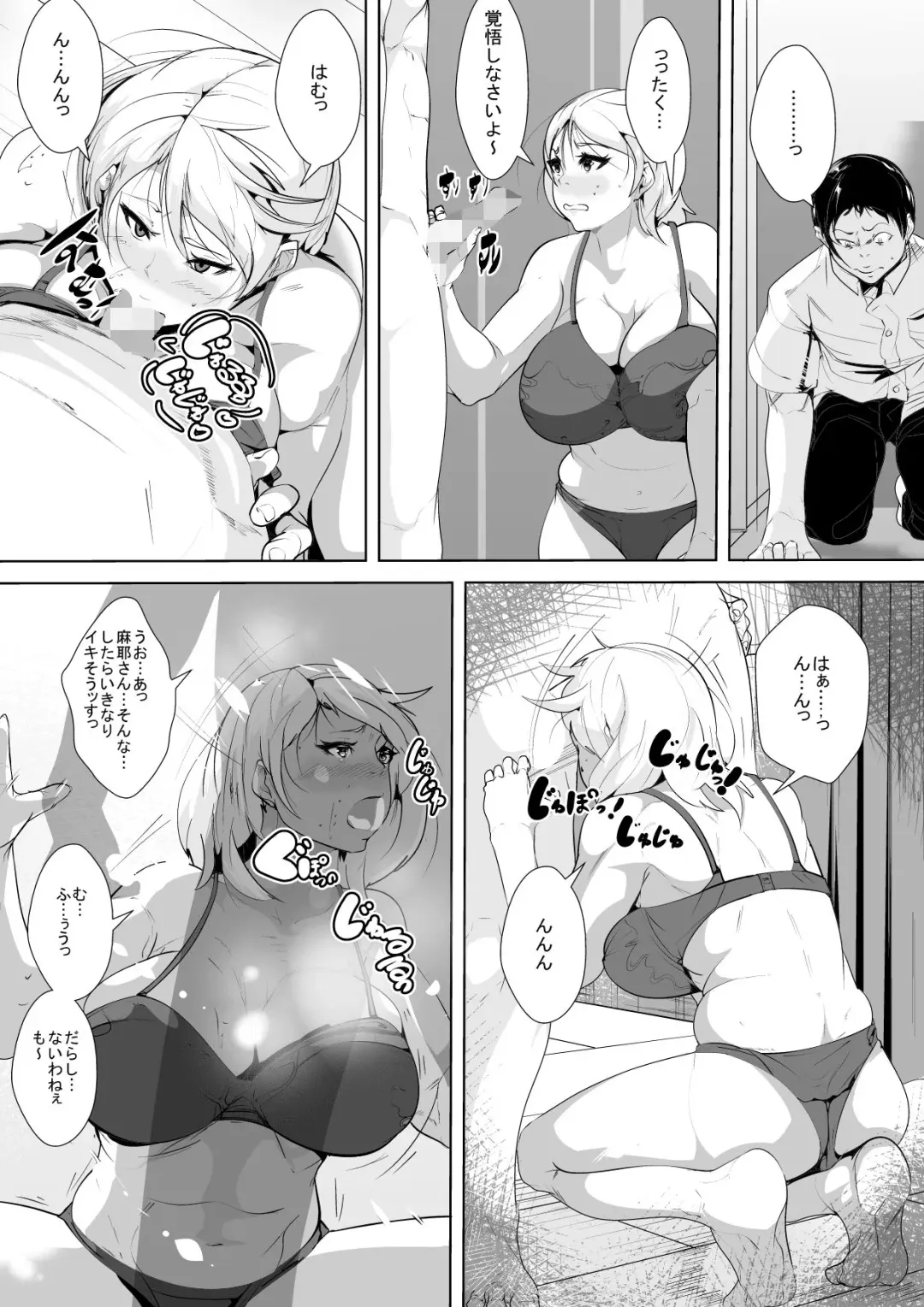 Hahaoya no Yousu ga Okashii to Omottara Tomodachi ni Netorareteta Fhentai - Page 8