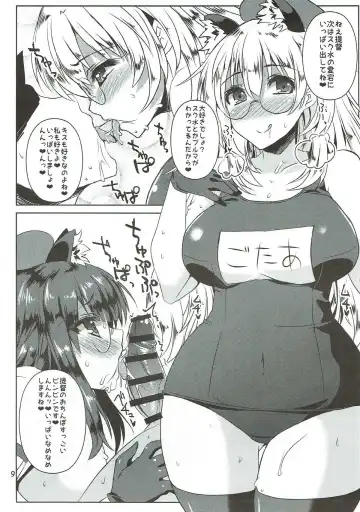 [Shinshin] MegaNekoBlooSuku Atataka Oppai Fhentai.net - Page 8