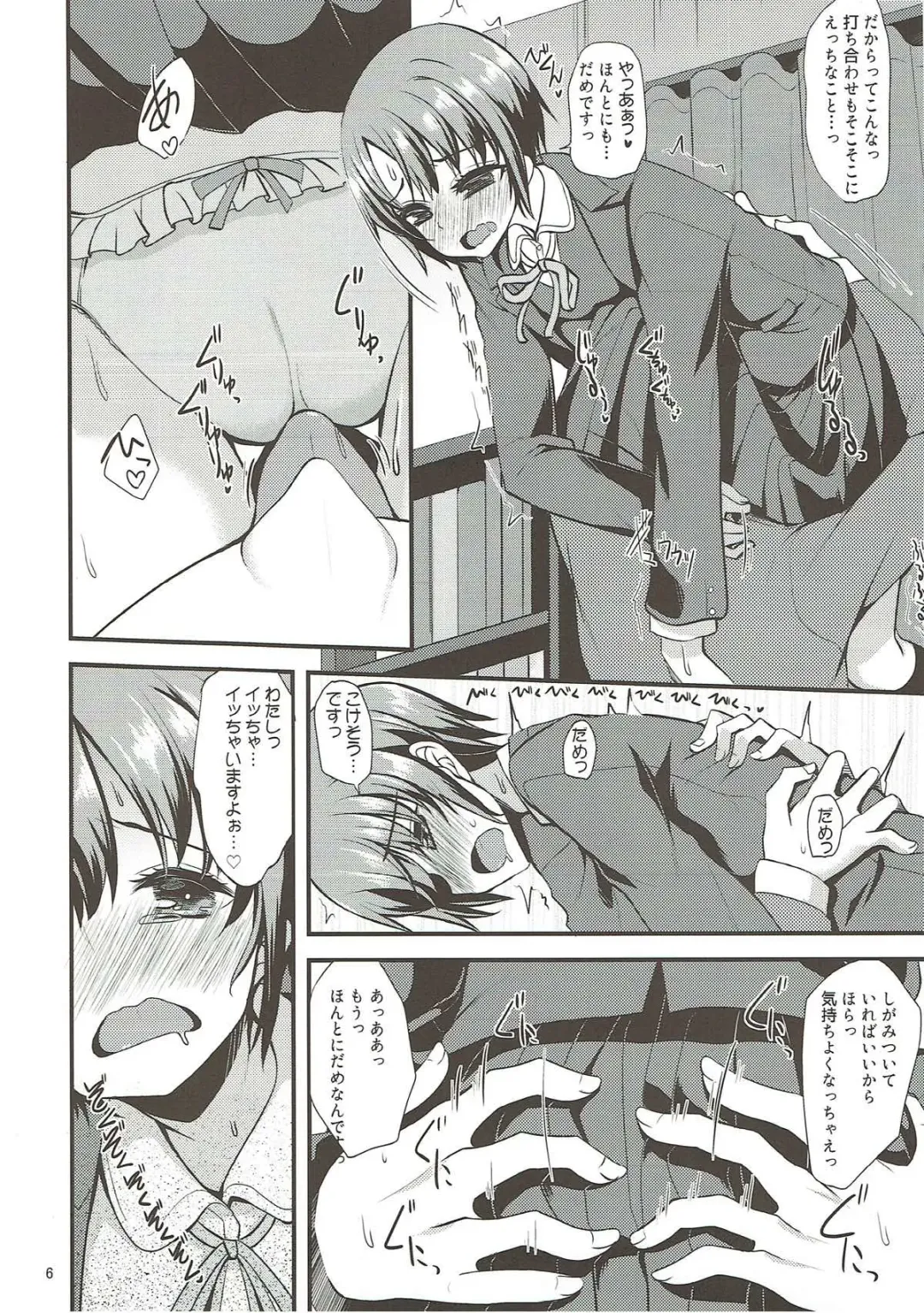 [Gokubuto Mayuge] Idol ga Seifuku ni Kigaetara Fhentai - Page 5