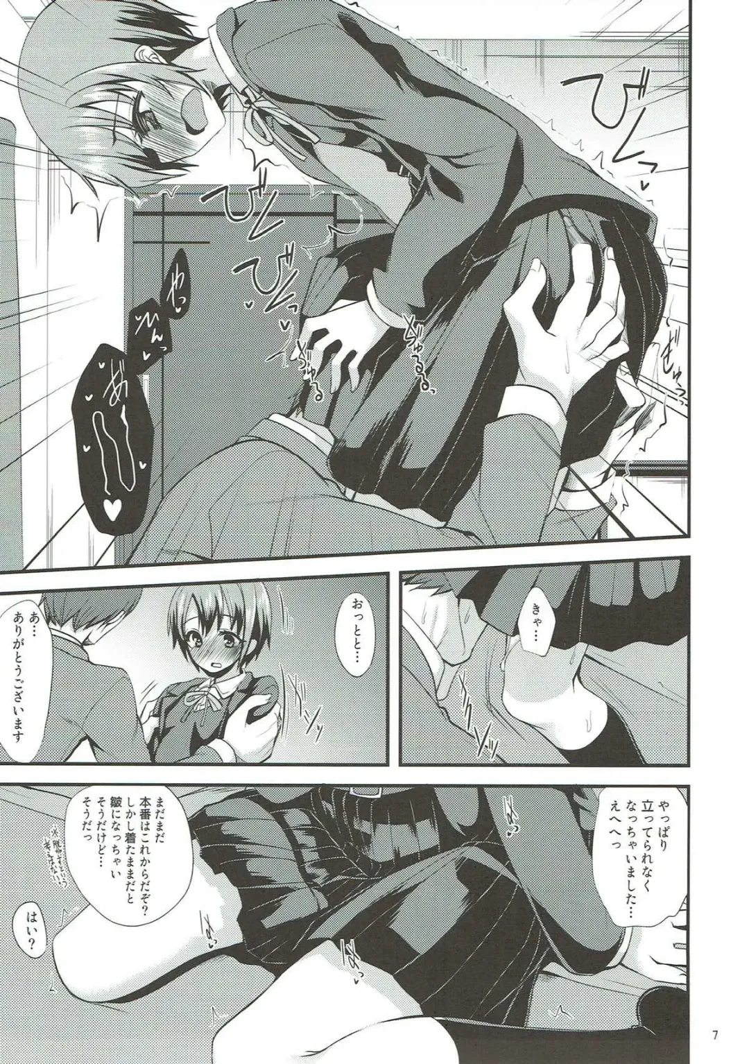 [Gokubuto Mayuge] Idol ga Seifuku ni Kigaetara Fhentai - Page 6