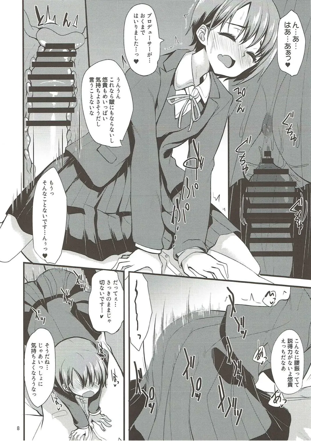 [Gokubuto Mayuge] Idol ga Seifuku ni Kigaetara Fhentai - Page 7