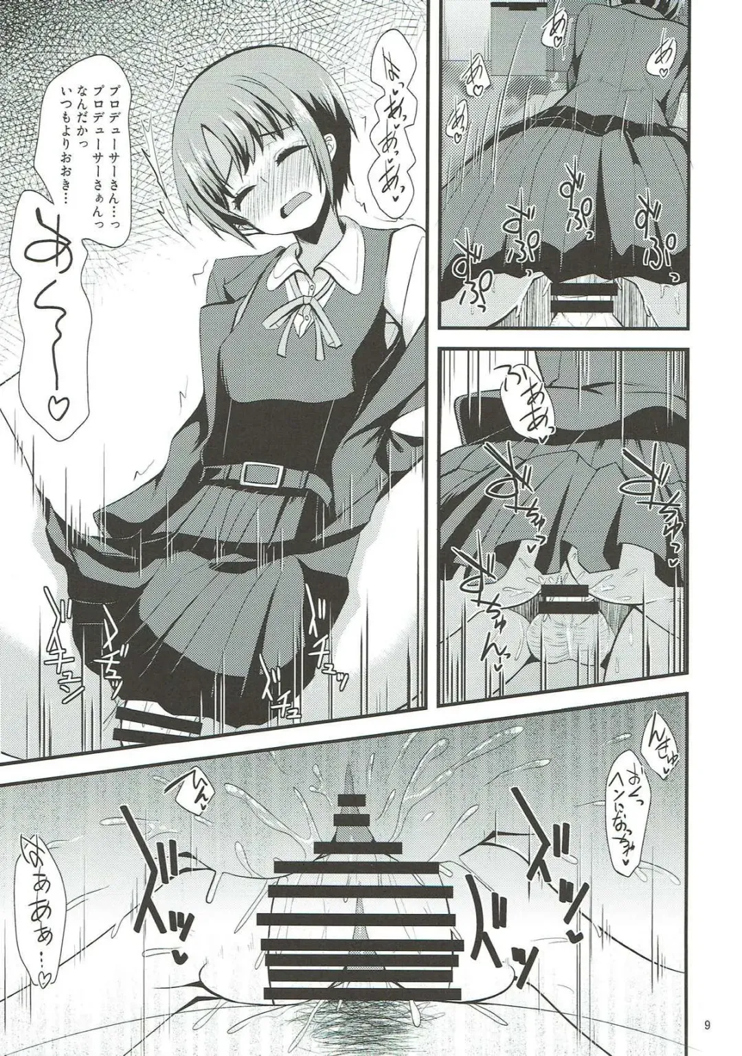 [Gokubuto Mayuge] Idol ga Seifuku ni Kigaetara Fhentai - Page 8