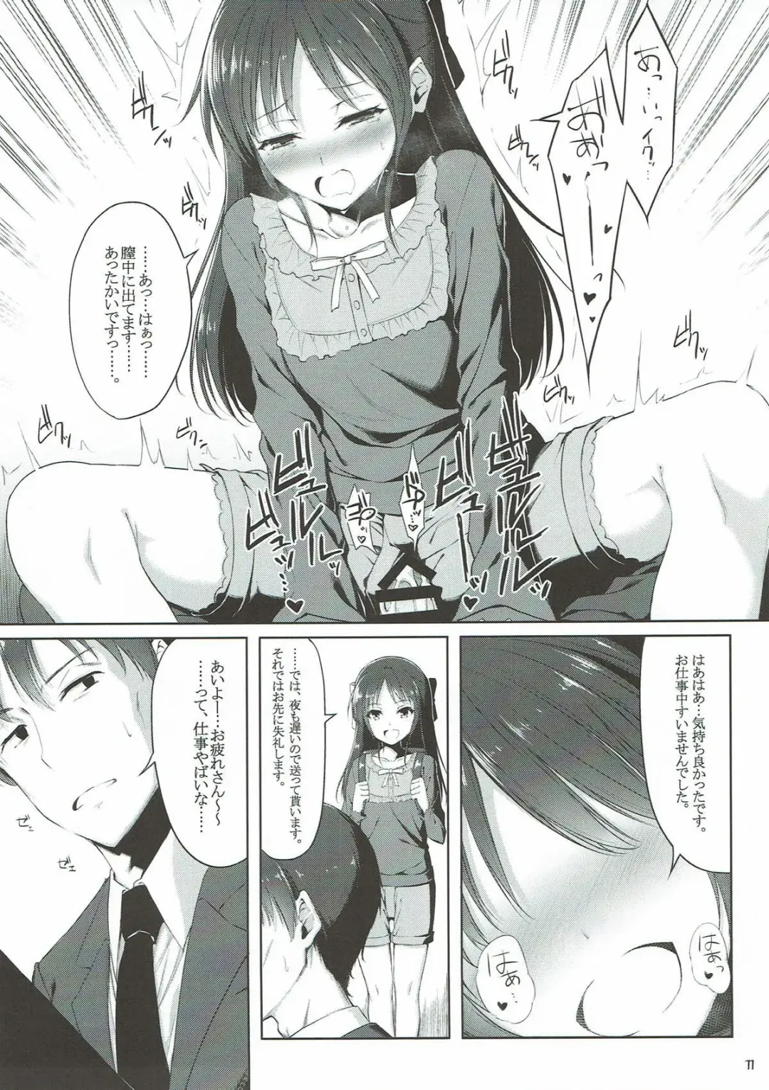 [Hirokazukine] Ohayou Mada Yarou Fhentai - Page 10