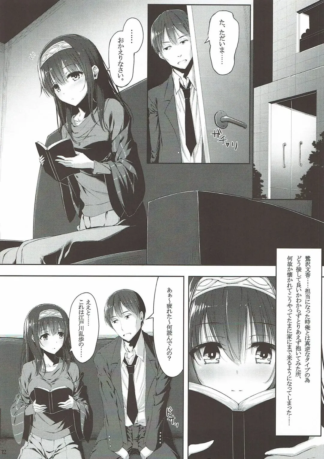 [Hirokazukine] Ohayou Mada Yarou Fhentai - Page 11