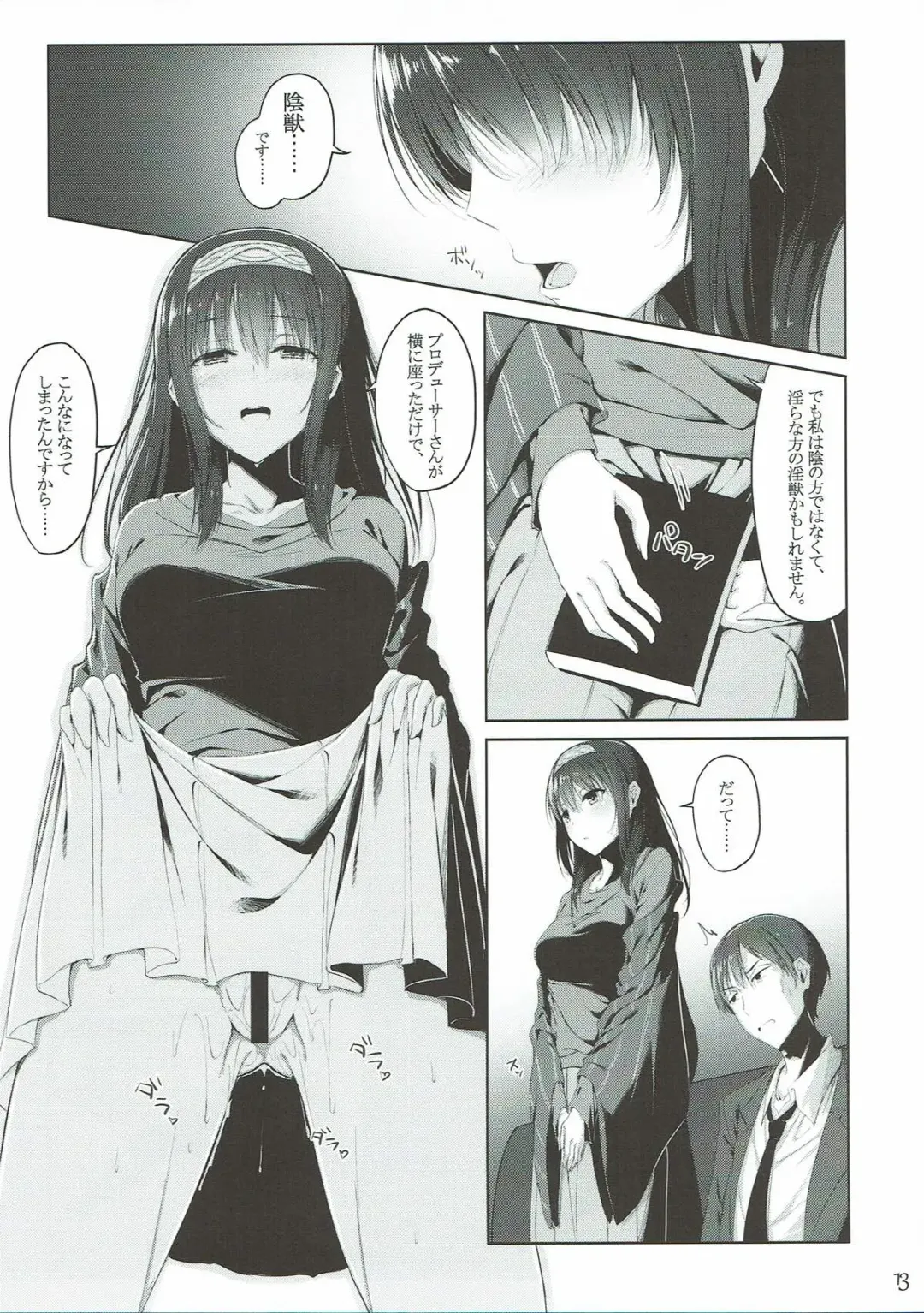 [Hirokazukine] Ohayou Mada Yarou Fhentai - Page 12