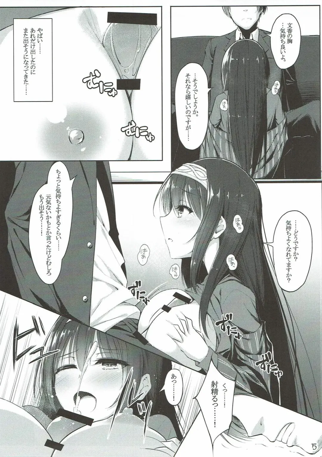 [Hirokazukine] Ohayou Mada Yarou Fhentai - Page 14