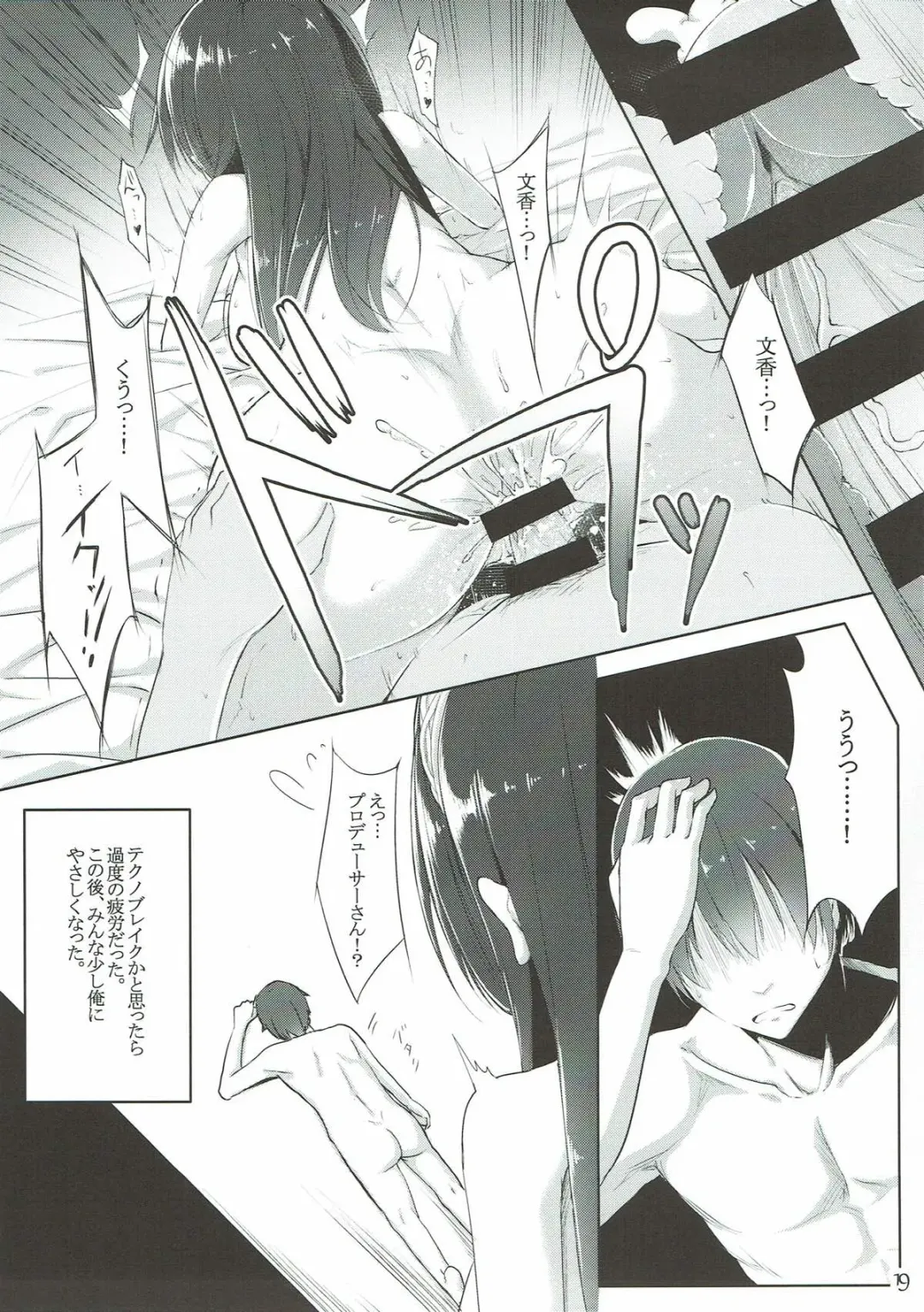 [Hirokazukine] Ohayou Mada Yarou Fhentai - Page 18