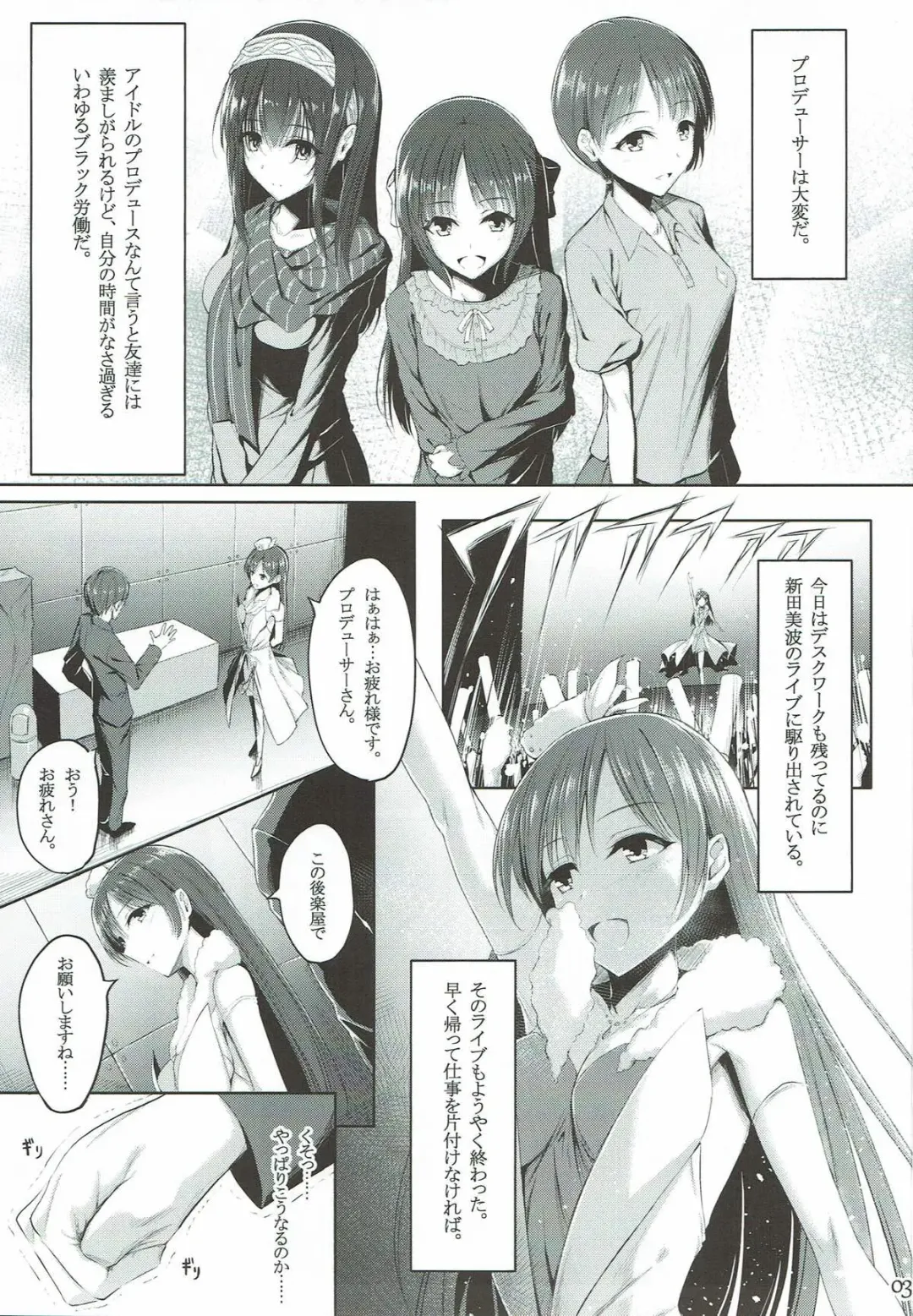 [Hirokazukine] Ohayou Mada Yarou Fhentai - Page 2