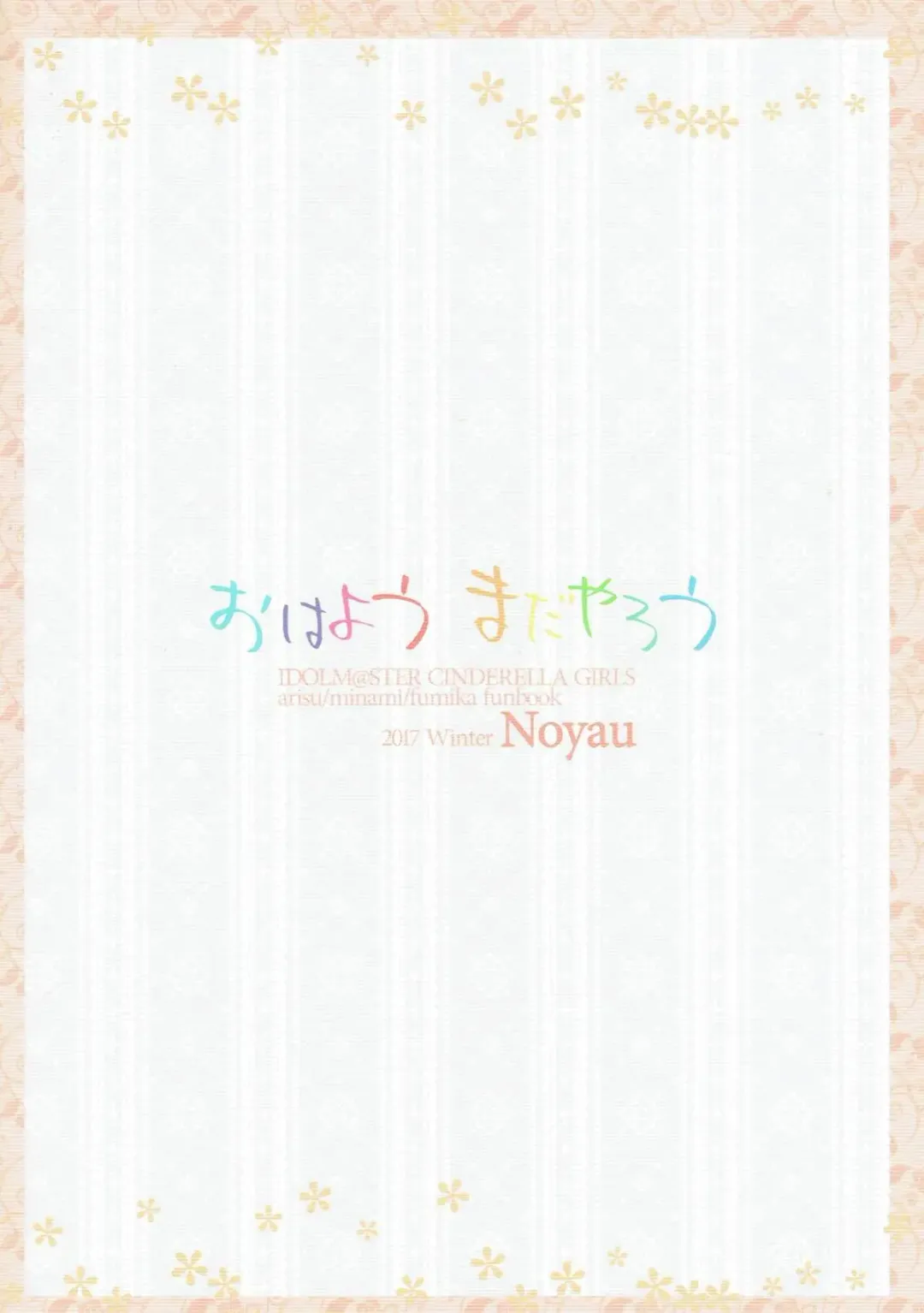 [Hirokazukine] Ohayou Mada Yarou Fhentai - Page 22