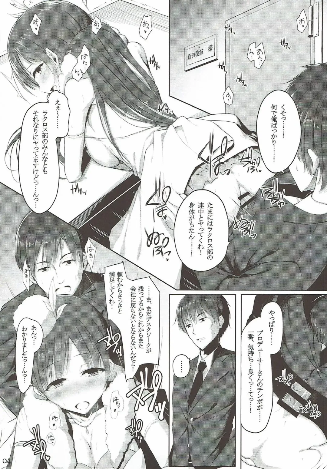 [Hirokazukine] Ohayou Mada Yarou Fhentai - Page 3