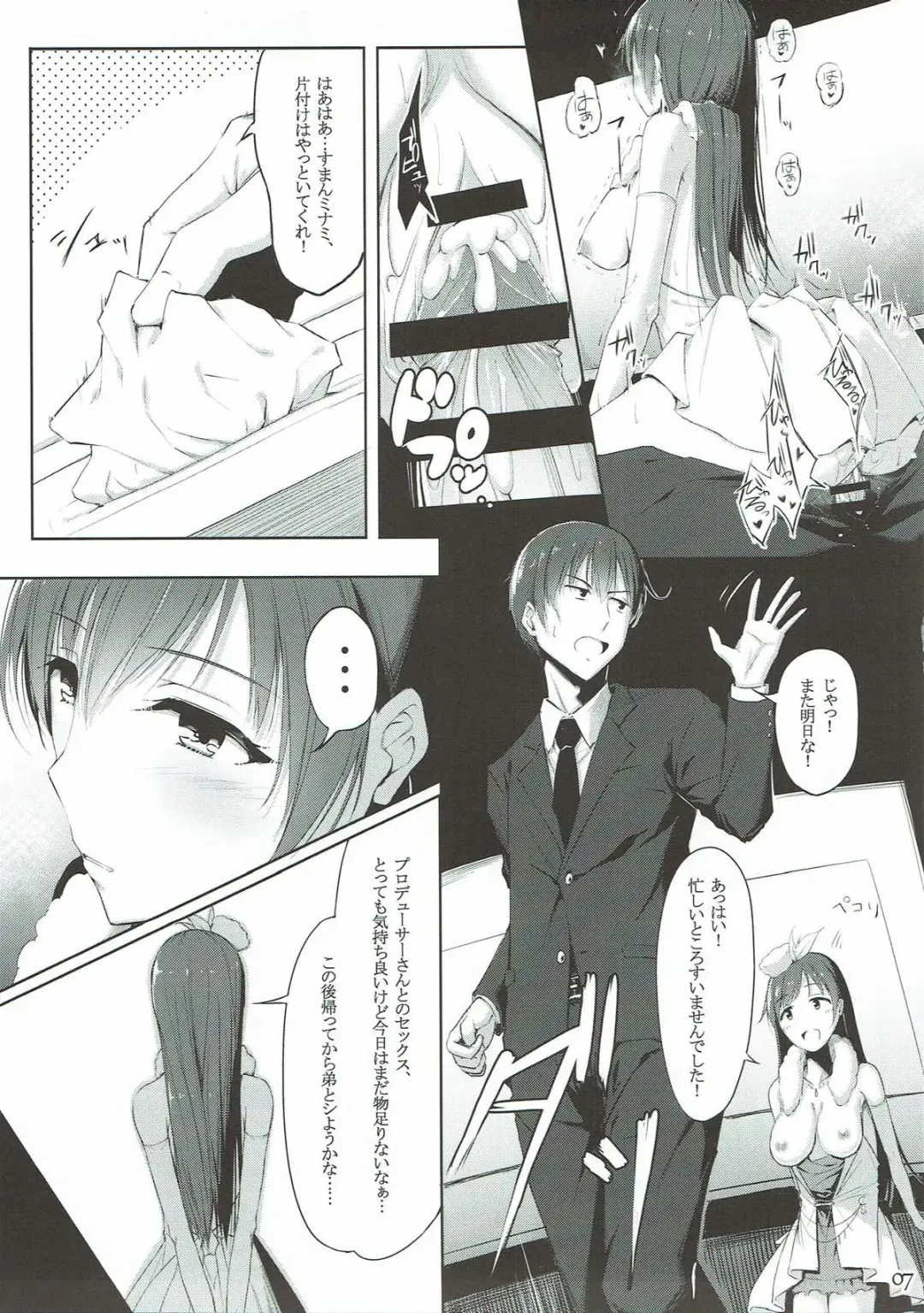 [Hirokazukine] Ohayou Mada Yarou Fhentai - Page 6